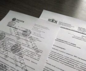 Услуга Оформление заявки и технических условий